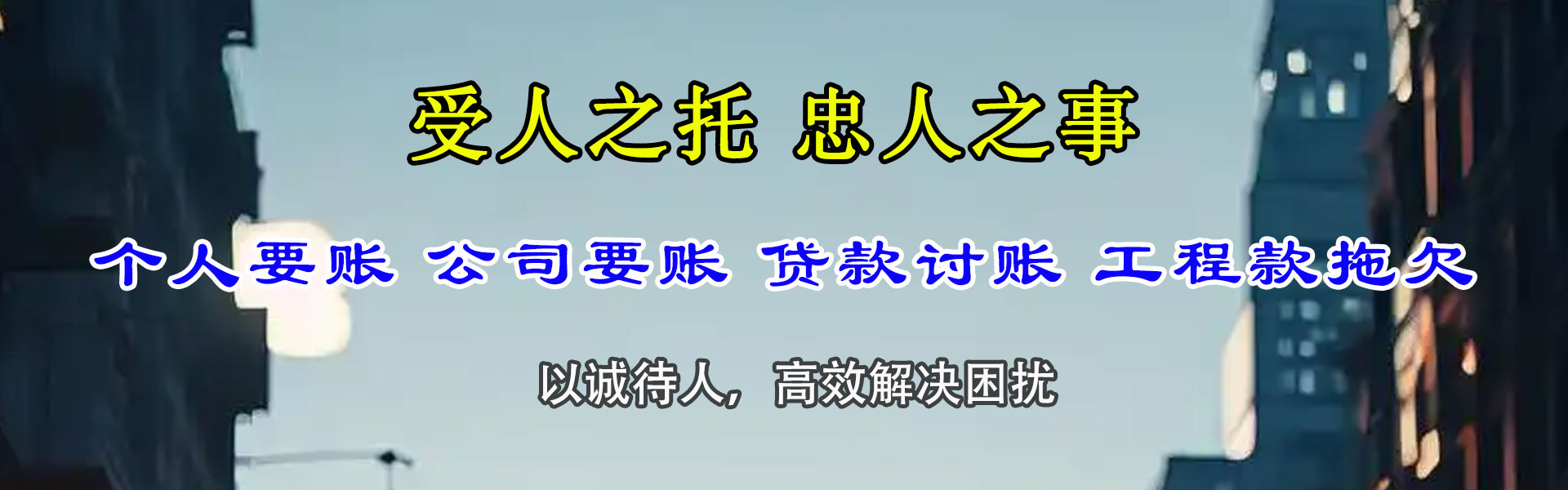 滁州清债公司